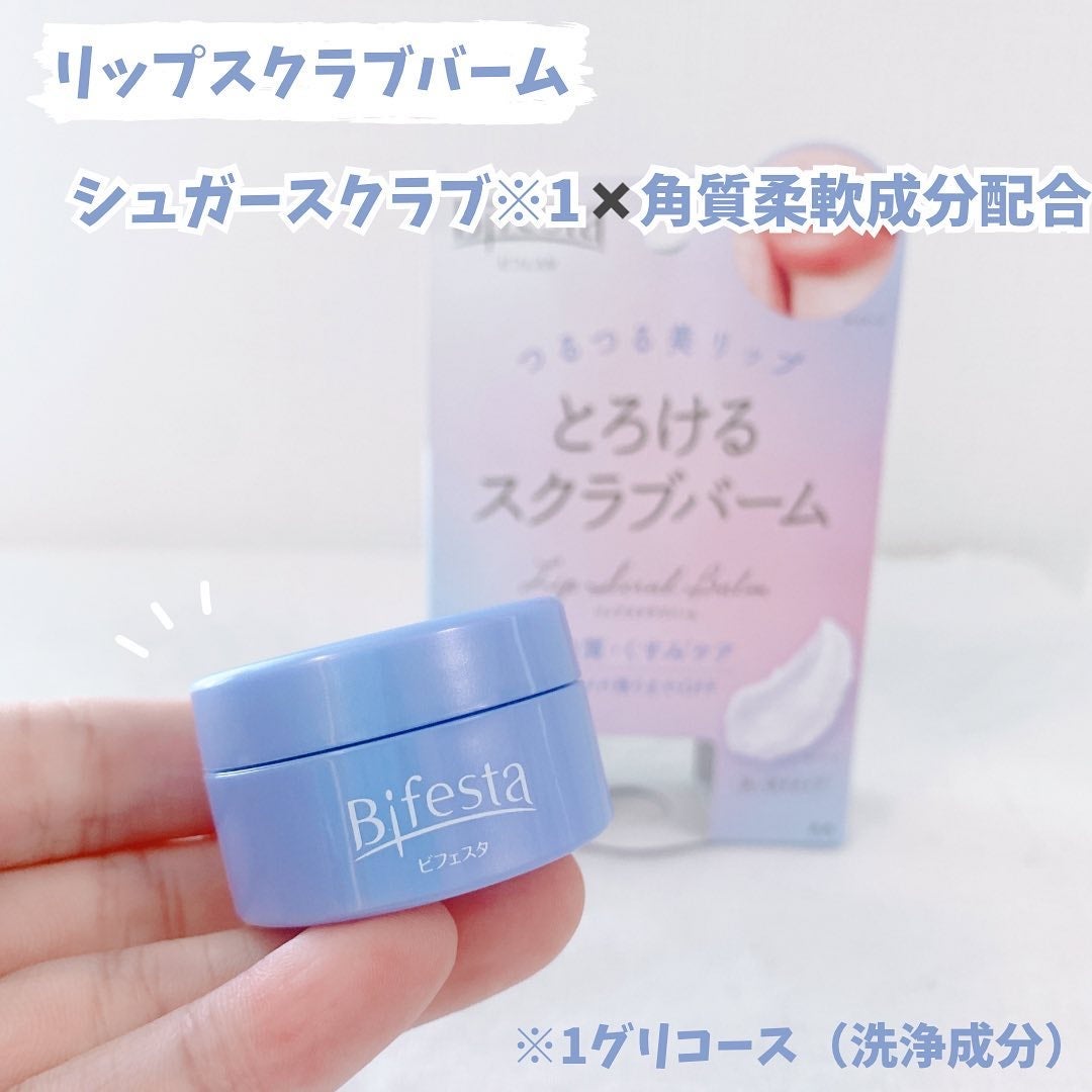 リップスクラブバーム/ビフェスタ/リップスクラブを使ったクチコミ(2枚目)