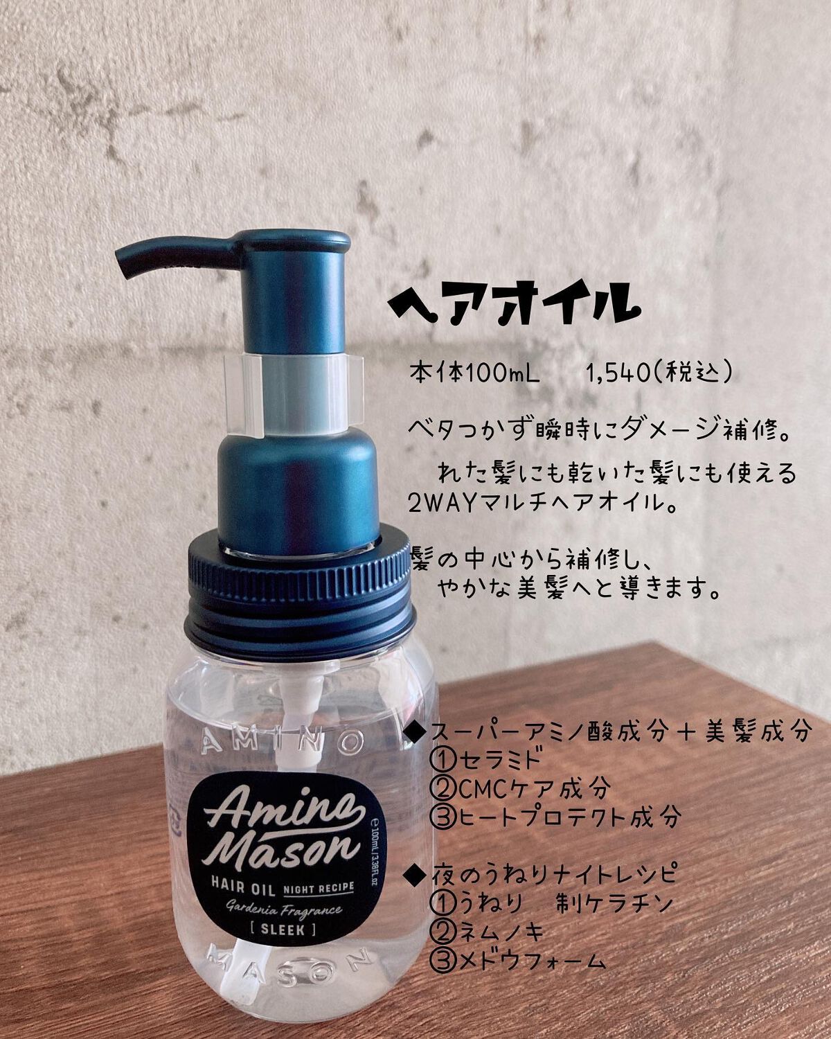 スリーク アミノセラム シャンプー/ヘアトリートメント/アミノメイソン/シャンプー・コンディショナーを使ったクチコミ(4枚目)