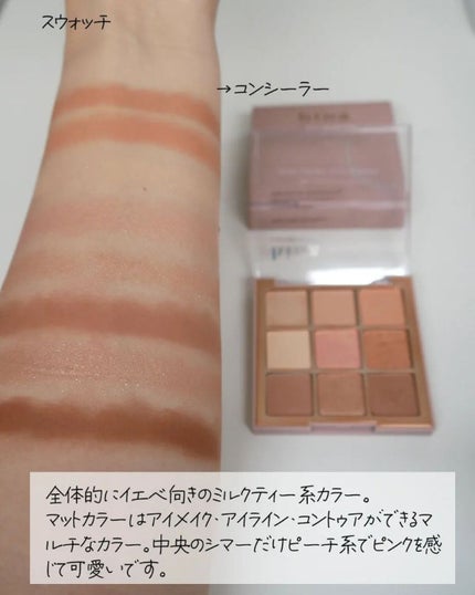 マルチアンダーアイパレット/hina cosmetics/アイシャドウパレットを使ったクチコミ(4枚目)