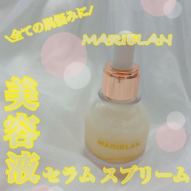 美容液 SERUM SUPREME/MARIELAN/美容液を使ったクチコミ（1枚目）