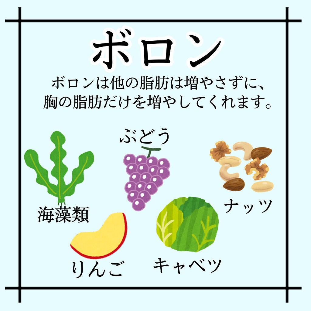 マルチビタミン 栄養機能食品 ビタミンb1 ビタミンc ビタミンe Dhcの口コミ バストアップ食材 意識してとるだけでバス By Ley 代前半 Lips