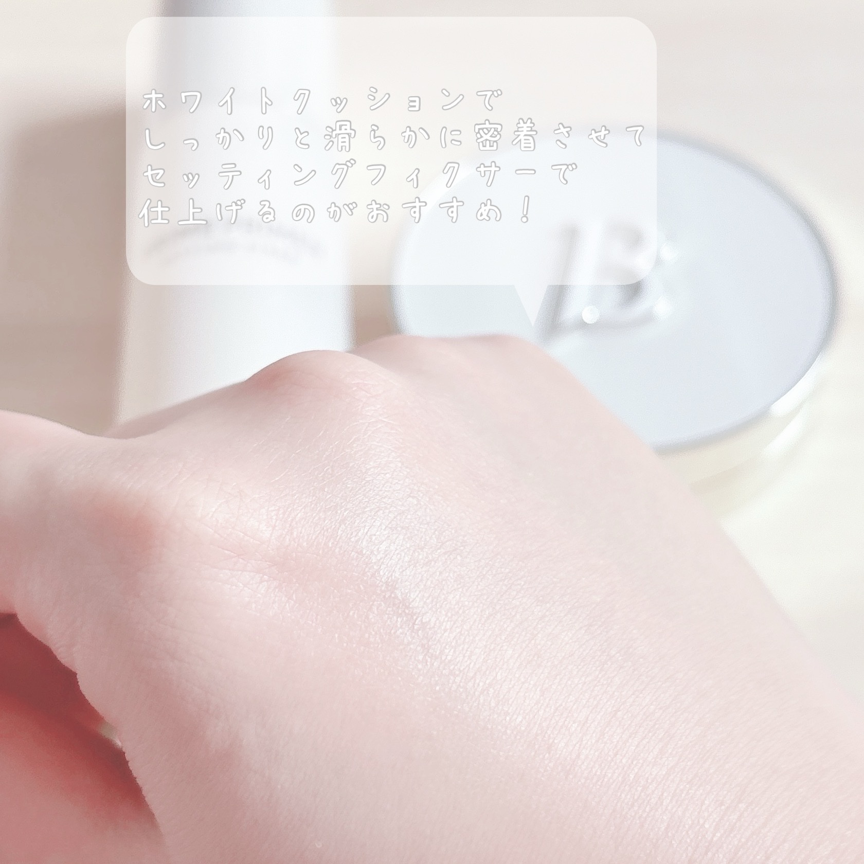 プライムプライマーセッティングフィクサー/BANILA CO/化粧下地を使ったクチコミ（3枚目）