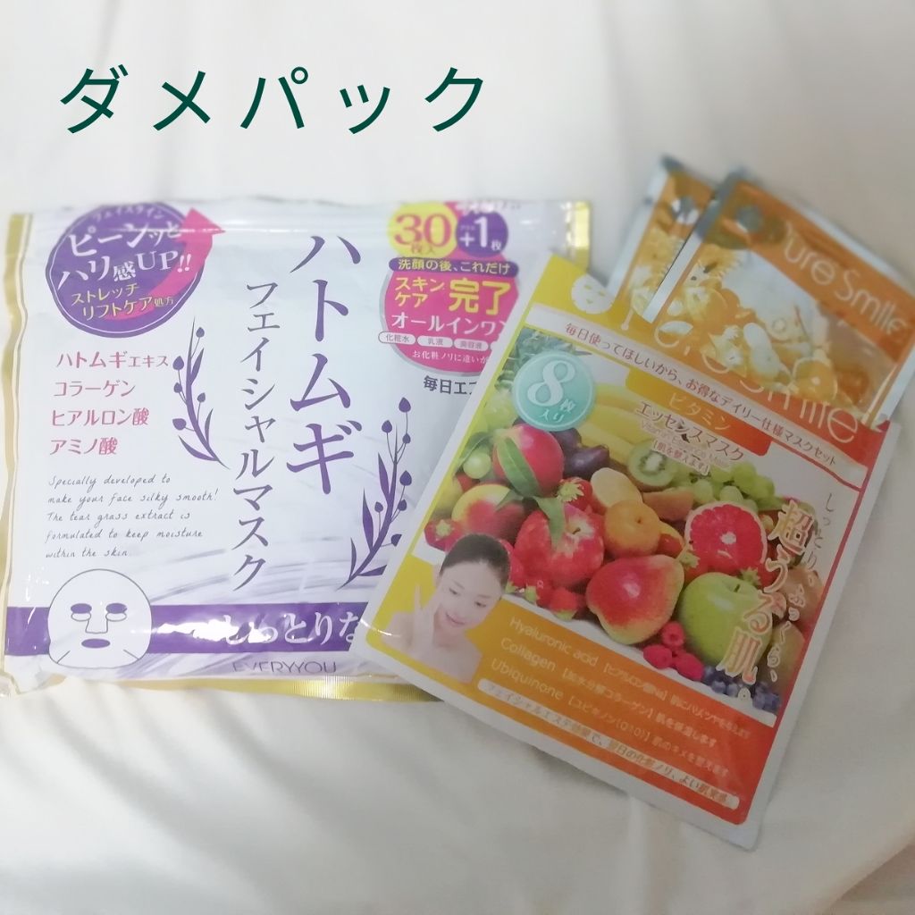 エッセンスマスク 毎日マスク8枚セット ビタミン/Pure Smile/シートマスク・パックを使ったクチコミ(3枚目)