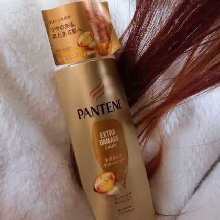 エクストラダメージケア インテンシブ ヴィタミルク 洗い流さないトリートメント /パンテーン/アウトバストリートメントを使ったクチコミ(1枚目)