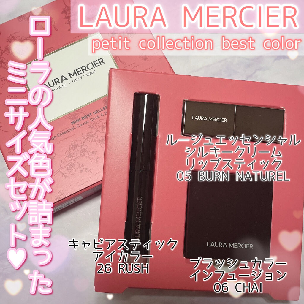 プティ コレクシオン ベストカラー/ローラ メルシエ/メイクアップキットを使ったクチコミ（2枚目）