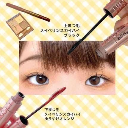 スカイハイ/MAYBELLINE NEW YORK/マスカラを使ったクチコミ(2枚目)