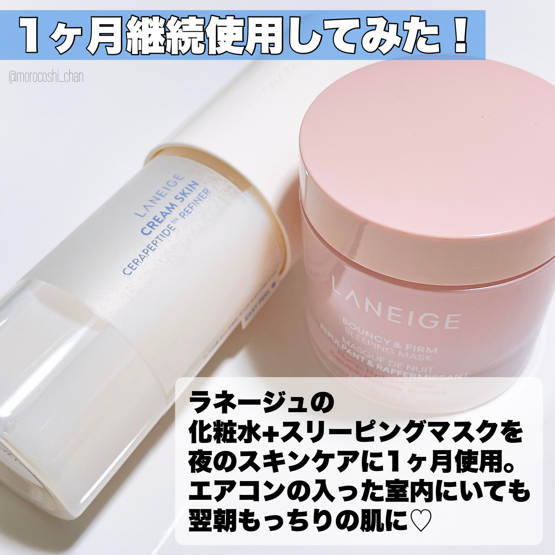 クリームスキン ローション/LANEIGE/化粧水を使ったクチコミ（2枚目）