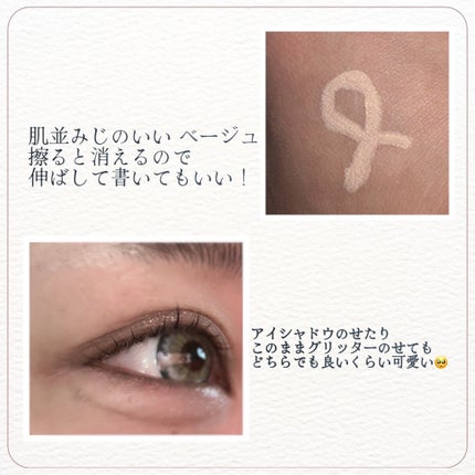 アイデイト ペンシルコンシーラー/IDATE/ペンシルコンシーラーを使ったクチコミ(2枚目)