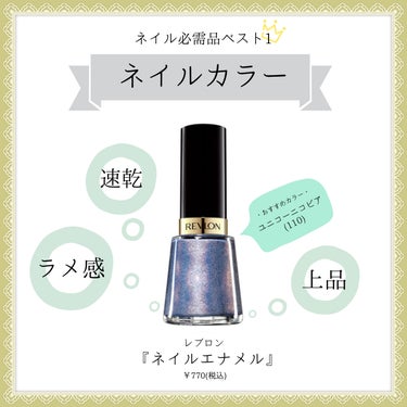 ネイル エナメル 110 ユニコーニコピア/REVLON/マニキュアを使ったクチコミ（3枚目）