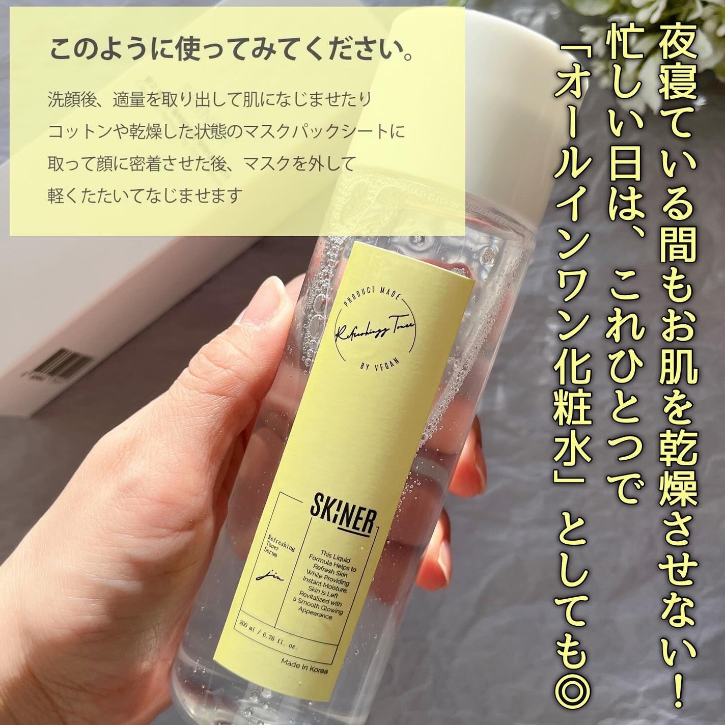 SKINER JIN/cliento/拭き取り化粧水を使ったクチコミ(8枚目)