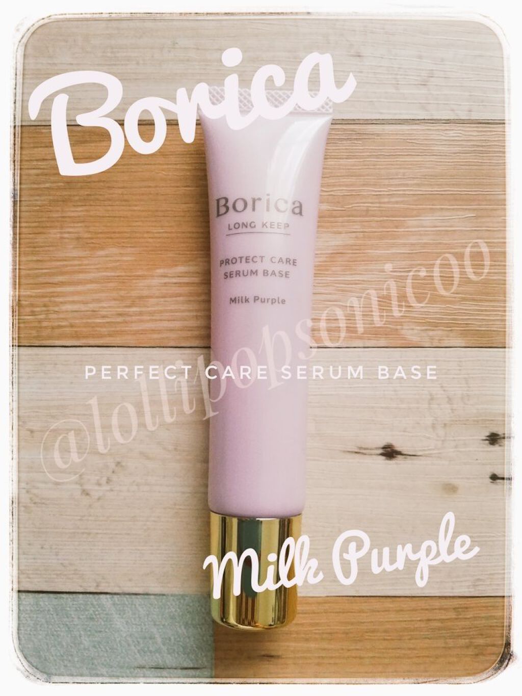 くずれ防止 美容液ケアベース ミルクパープル SPF30 PA++/Borica/化粧下地を使ったクチコミ(1枚目)