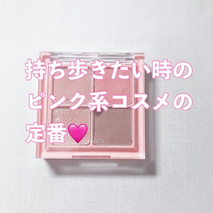 ベターザンアイズ/rom&nd/アイシャドウパレットを使ったクチコミ(1枚目)