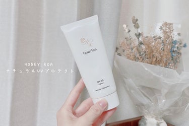 ROAlív ナチュラル UV プロテクトのクチコミ「7年間VECUA Honey&Honey ROAのスキンケアのみ使い続けているわたしのお気に入.....」（1枚目）