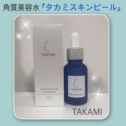 タカミスキンピール/タカミ/ブースター・導入液を使ったクチコミ(1枚目)