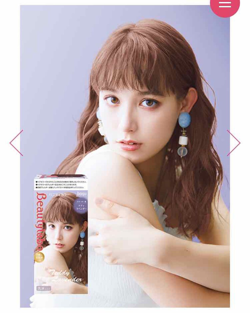 バニティカラー/ビューティラボ/ヘアカラーを使ったクチコミ(1枚目)