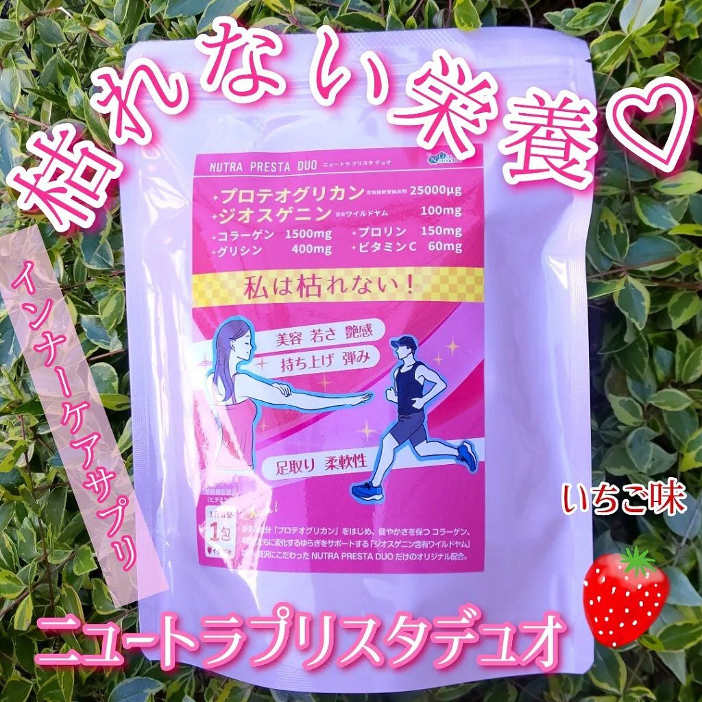 キラキラ☆アラフィフウーマン on LIPS 「株式会社ニュートラジェン@nutragen.inc 様のエイジ..」(1枚目)