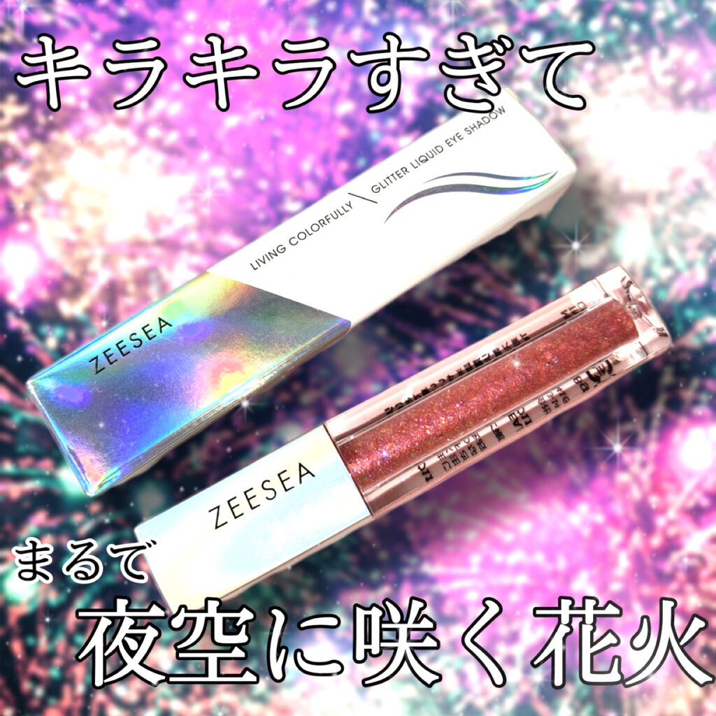 ダイヤモンドシリーズ 星空リキッドアイシャドウ/ZEESEA/リキッドアイシャドウを使ったクチコミ（1枚目）