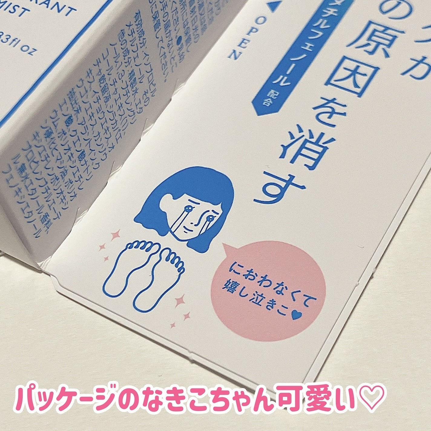 薬用デオドラントフットミスト/NAKICO/レッグ・フットケアを使ったクチコミ(5枚目)