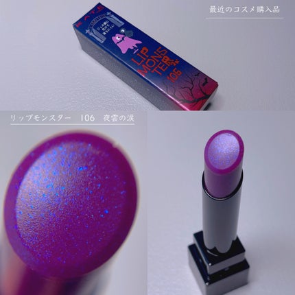 ケイト リップモンスター/KATE/口紅を使ったクチコミ(1枚目)