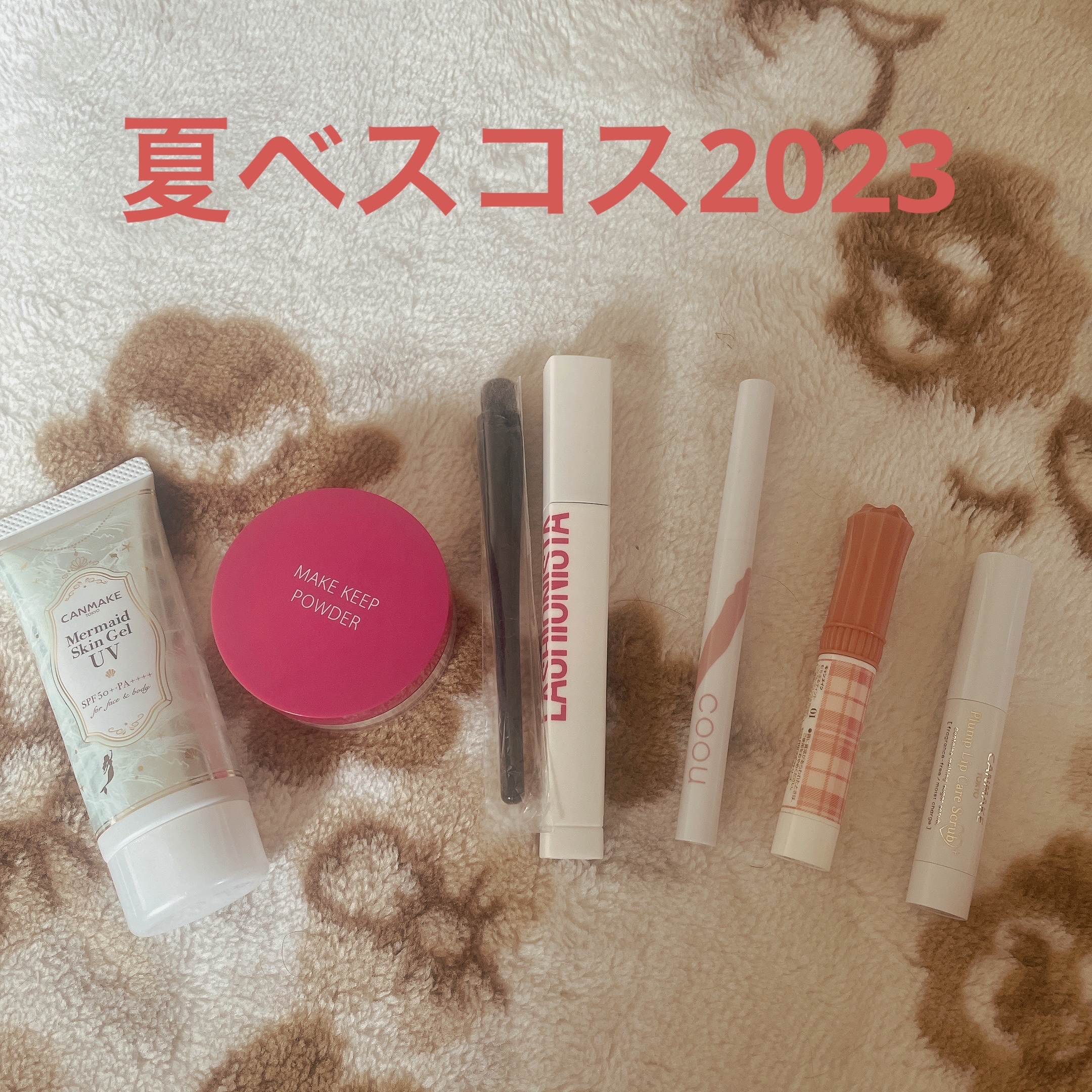 マーメイドスキンジェルUV/キャンメイク/日焼け止めジェルを使ったクチコミ（1枚目）