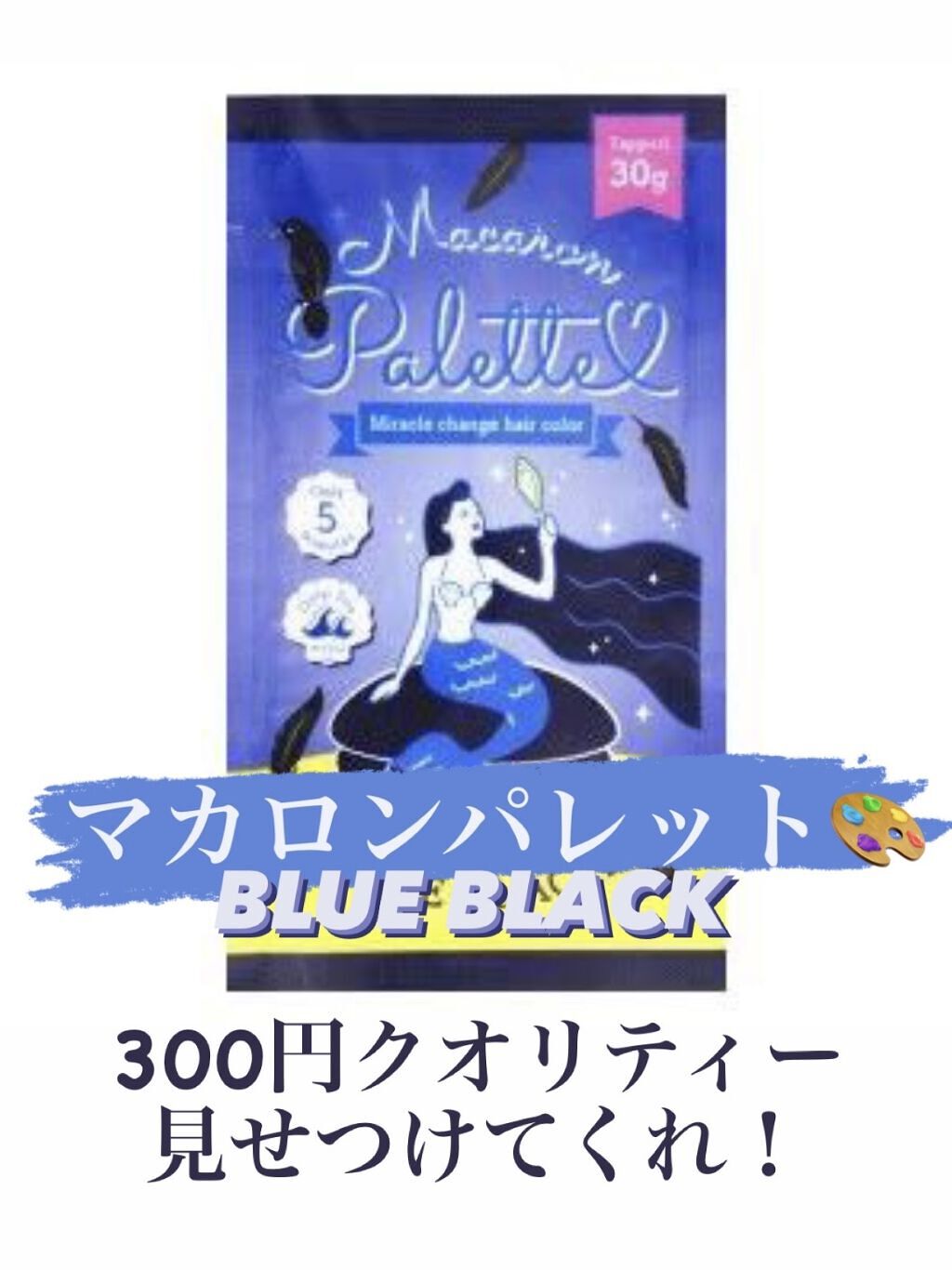 マカロンパレット ヘアカラー/マカロンパレット/ヘアカラーを使ったクチコミ（1枚目）
