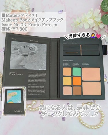 Makeup Book Issue  メイクアップブックイッシュ/Matièr/メイクアップキットを使ったクチコミ（10枚目）
