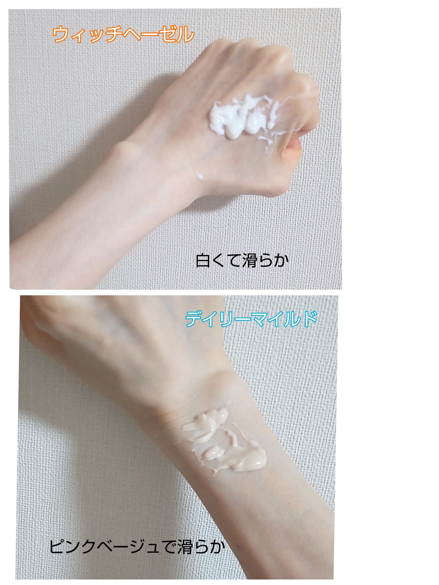 ウィッチハーゼル ノーセバムサンクリーム/Bonajour/日焼け止めクリームを使ったクチコミ（2枚目）