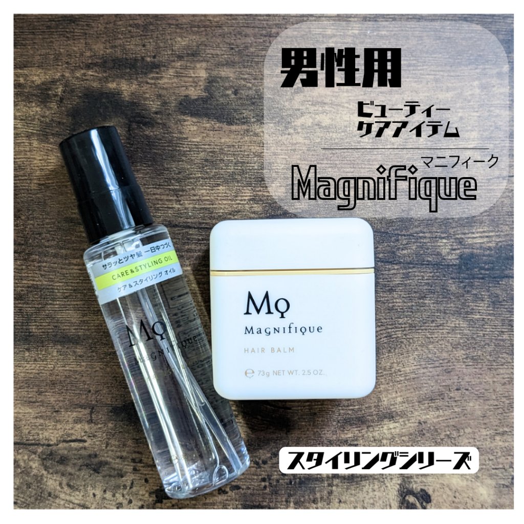 ケア&スタイリング　オイル/マニフィーク/ヘアオイルを使ったクチコミ（1枚目）