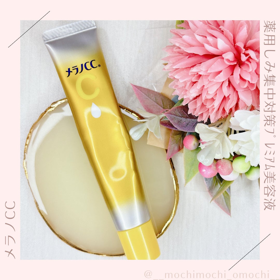 薬用しみ集中対策 プレミアム美容液/メラノCC/美容液を使ったクチコミ(1枚目)