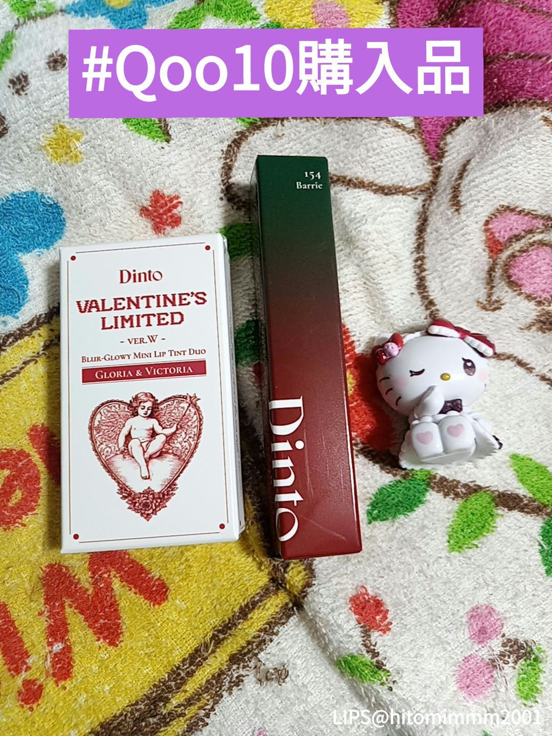 ディープキスド プランピング リップエナメル/Dinto/リップグロスを使ったクチコミ(1枚目)