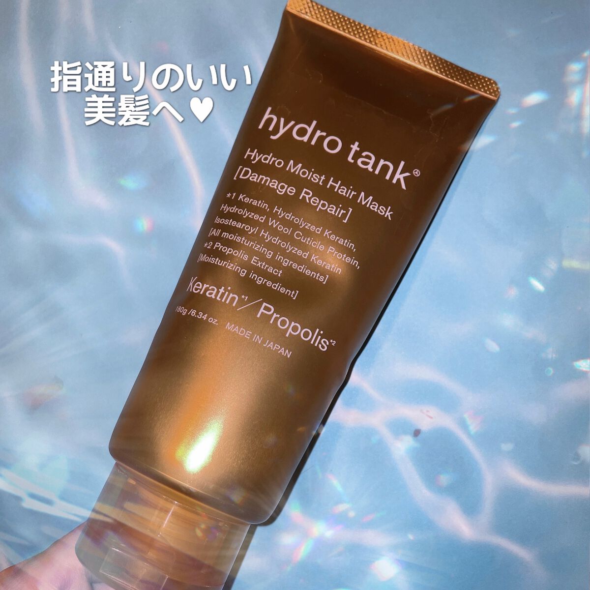 ダメージリペア ハイドロモイスト ヘアマスク/hydrotank/ヘアマスク・ヘアパックを使ったクチコミ(1枚目)