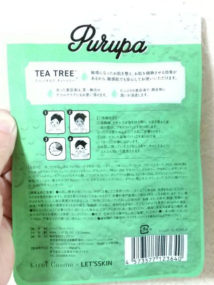 なつ@投稿ある方フォロバ on LIPS 「セリアのシートマスク✨プルパ ナチュラルモイスチュアライジング..」(2枚目)