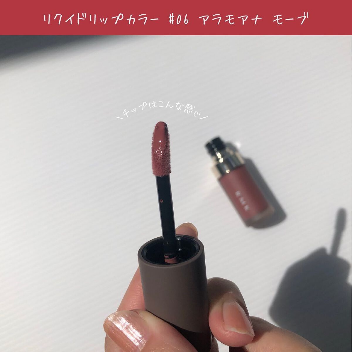 RMK リクイド リップカラー/RMK/口紅を使ったクチコミ(3枚目)
