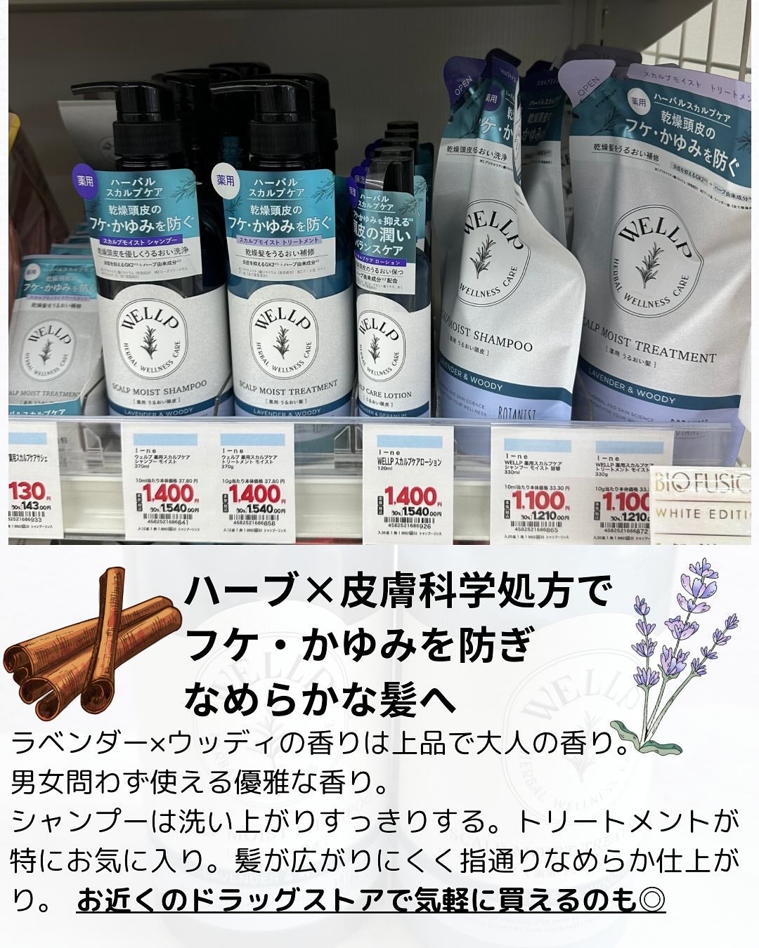 薬用スカルプケアシャンプー/トリートメント モイスト/WELLP/市販シャンプーを使ったクチコミ(3枚目)