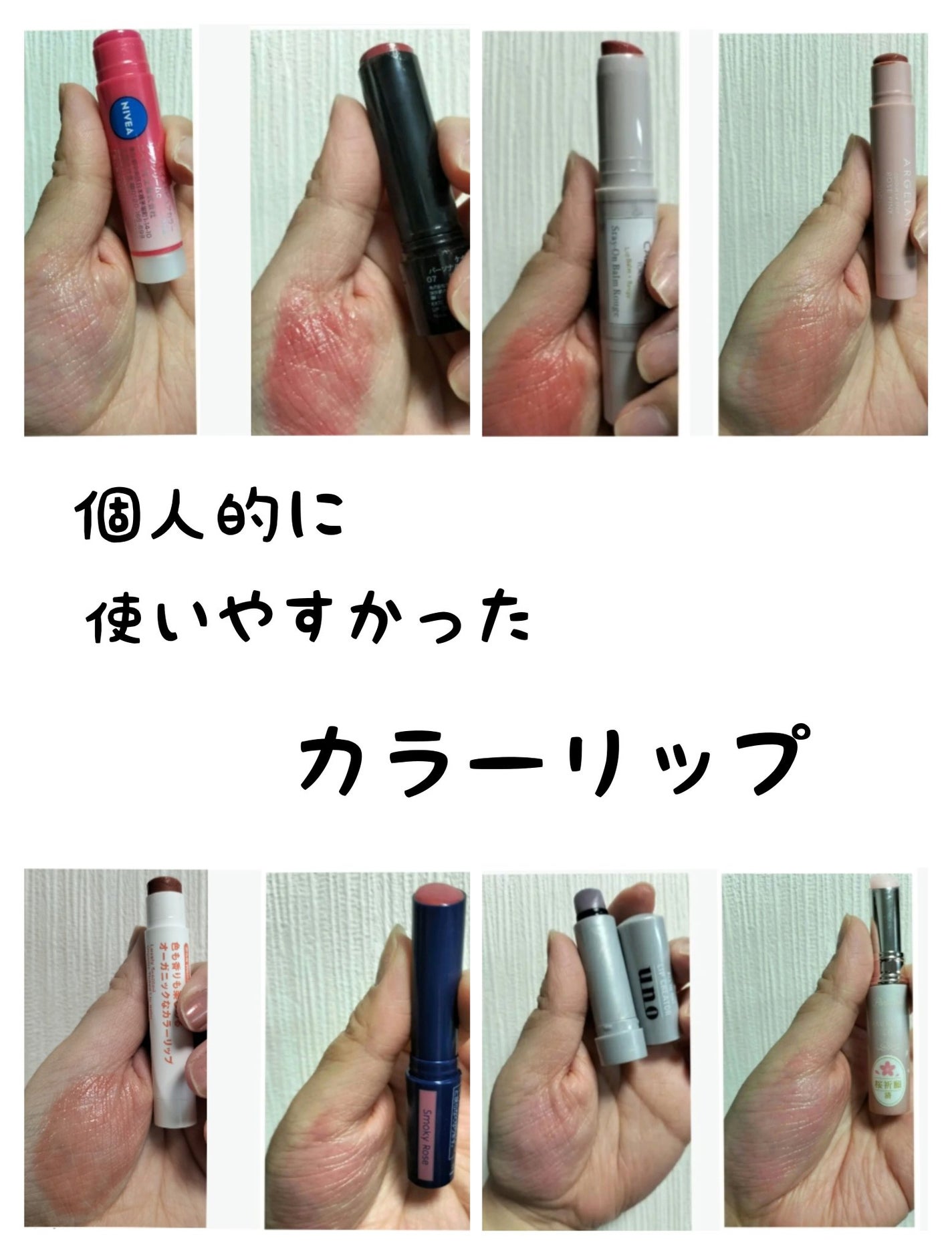 ニベア リッチケア&カラーリップ/ニベア/リップクリームを使ったクチコミ(1枚目)