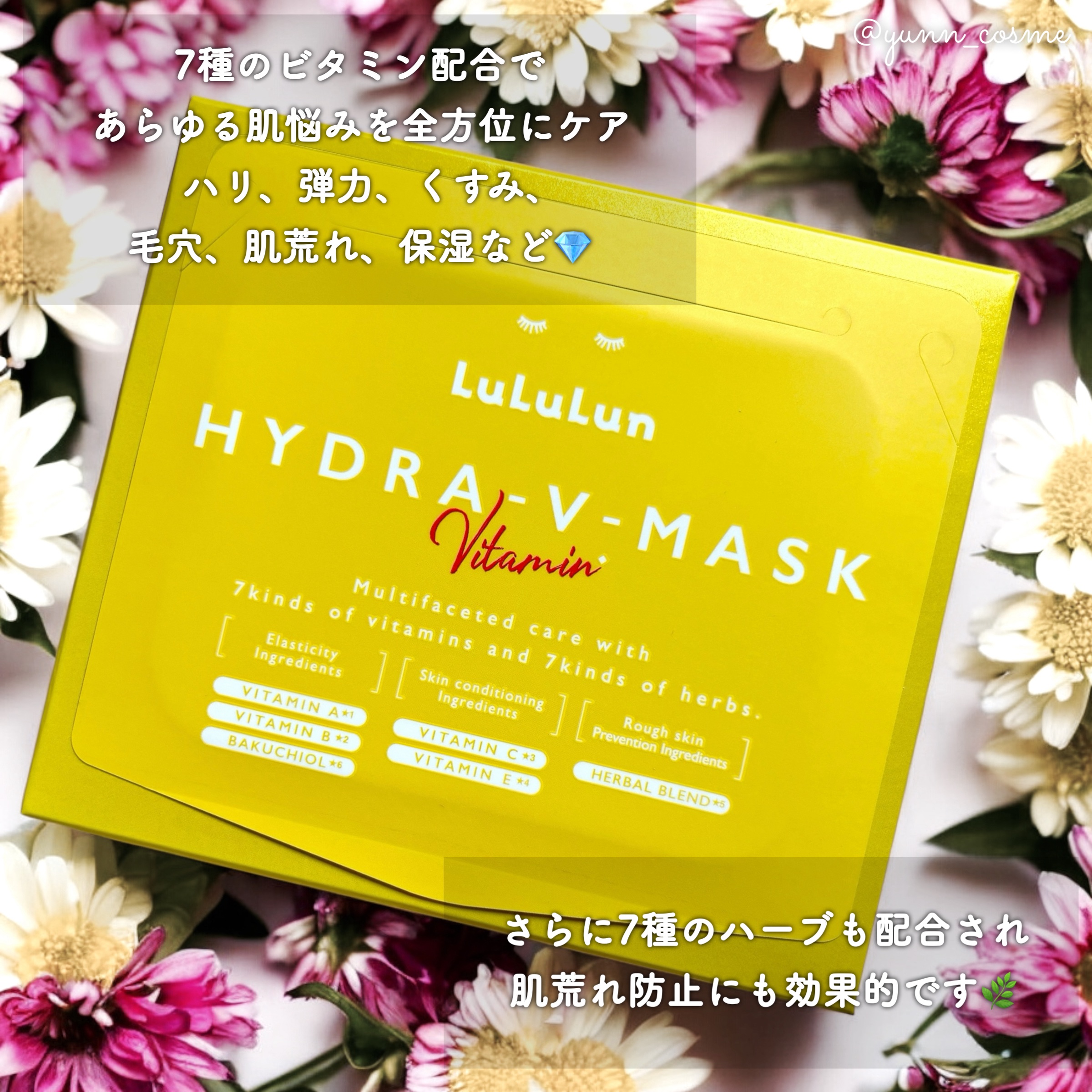 ルルルン ハイドラ V マスク/ルルルン/シートマスク・パックを使ったクチコミ（2枚目）