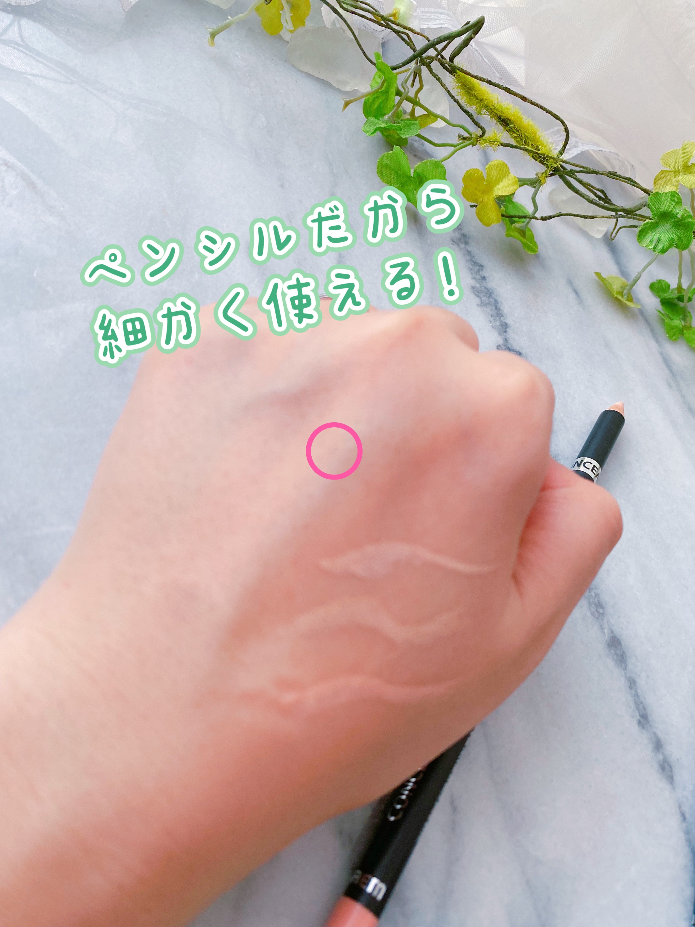 カバーパーフェクション コンシーラー ペンシル/the SAEM/ペンシルコンシーラーを使ったクチコミ（3枚目）