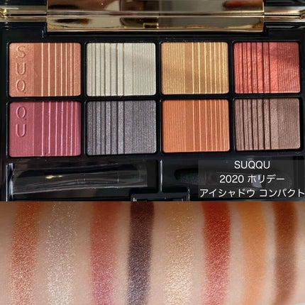 2020 ホリデー アイシャドウ コンパクト/SUQQU/アイシャドウパレットを使ったクチコミ(2枚目)