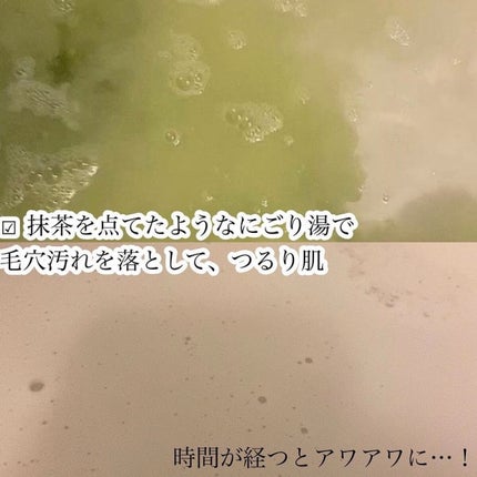 ワフードメイド 宇治抹茶の湯/pdc/保湿系入浴剤を使ったクチコミ(4枚目)