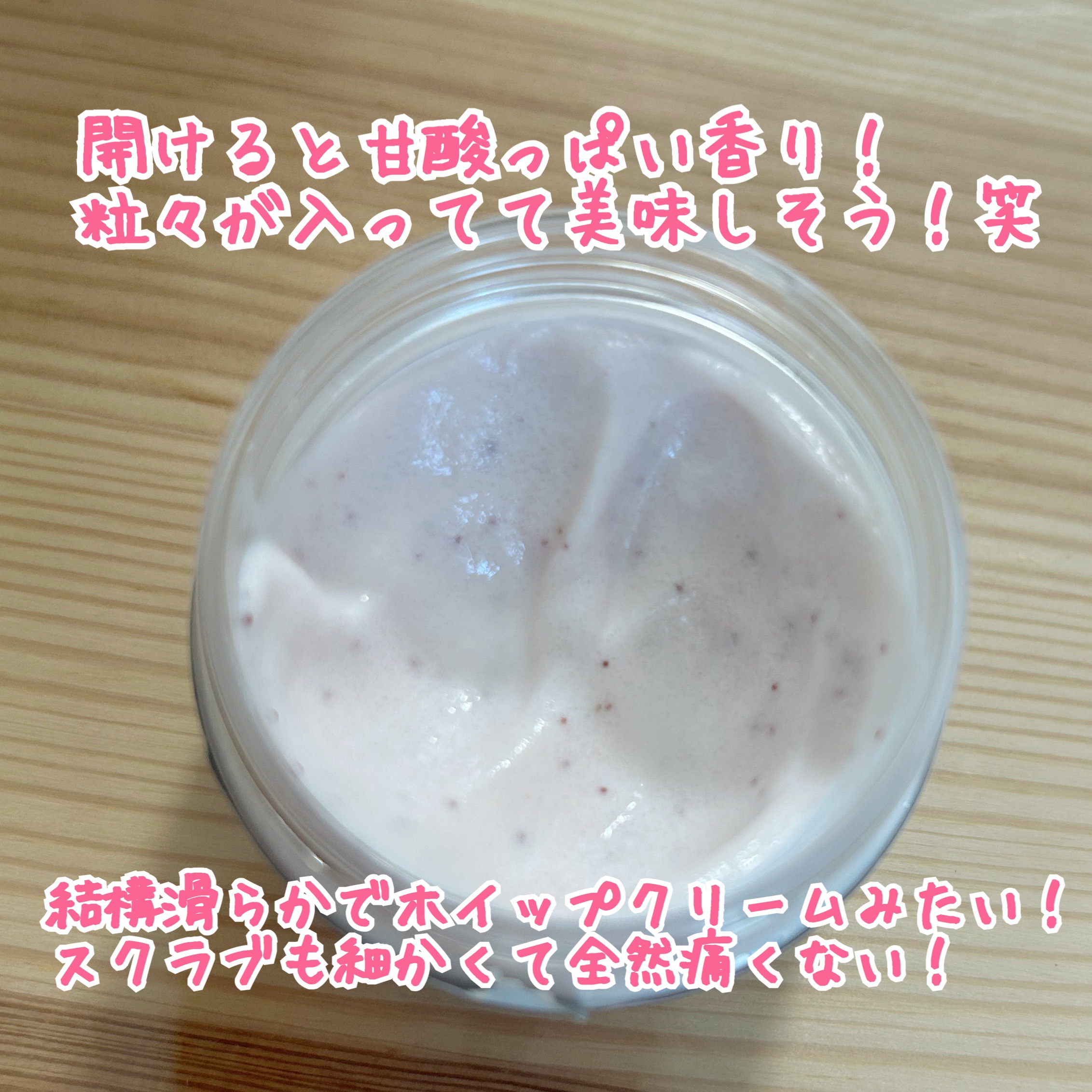 ダヴ ふわとろクリーミースクラブ ザクロ＆シアバター/ダヴ/ボディスクラブを使ったクチコミ（3枚目）