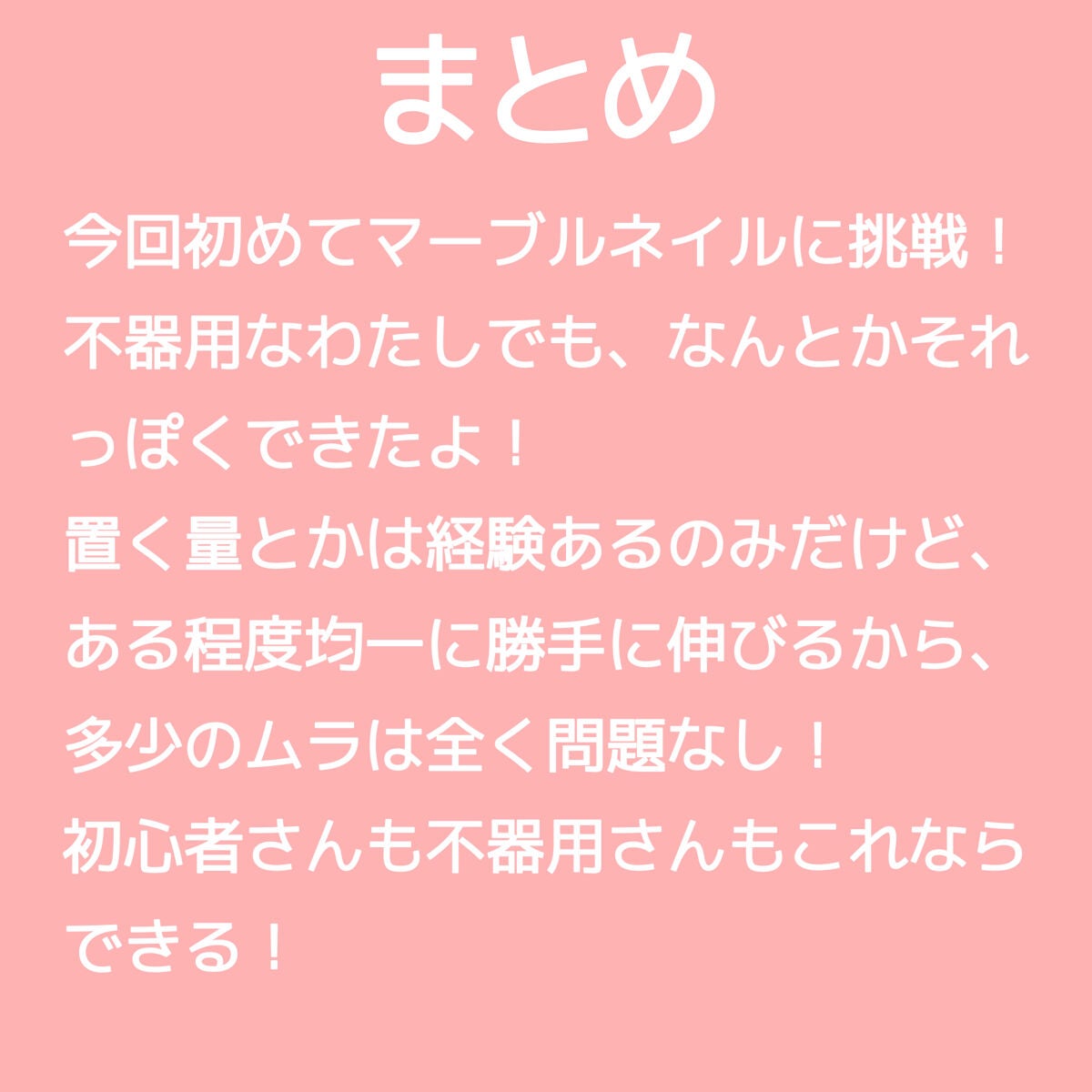 チャームスティックジェル/OMD/オールインワンネイルを使ったクチコミ(7枚目)