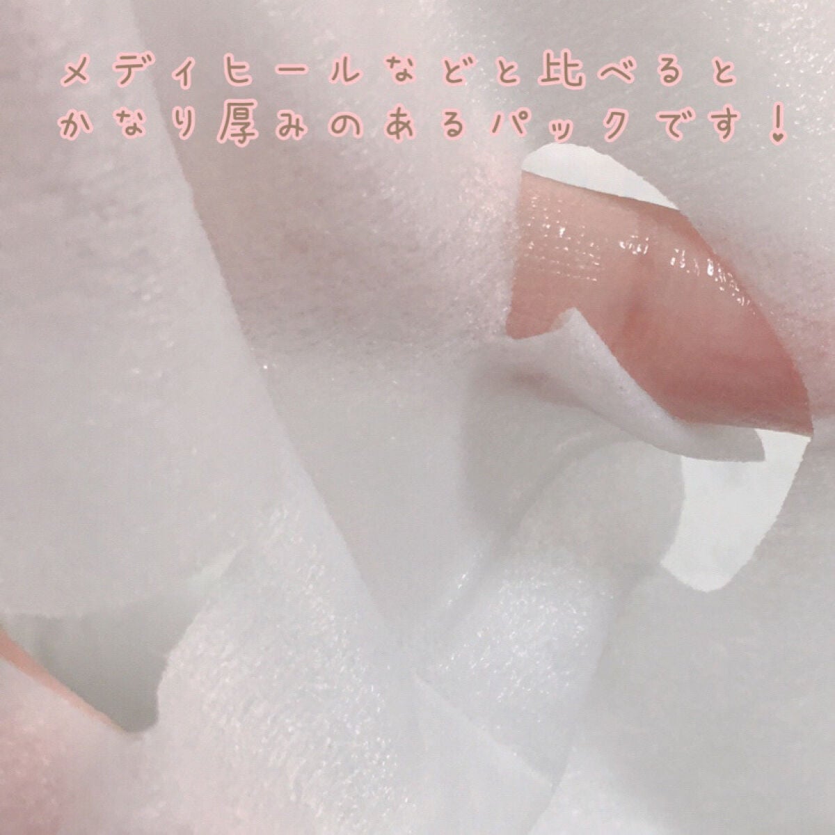 プルパ シートマスク/セリア/シートマスク・パックを使ったクチコミ(5枚目)