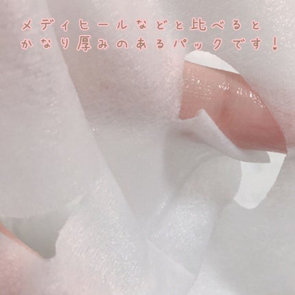 プルパ シートマスク/セリア/シートマスク・パックを使ったクチコミ(5枚目)