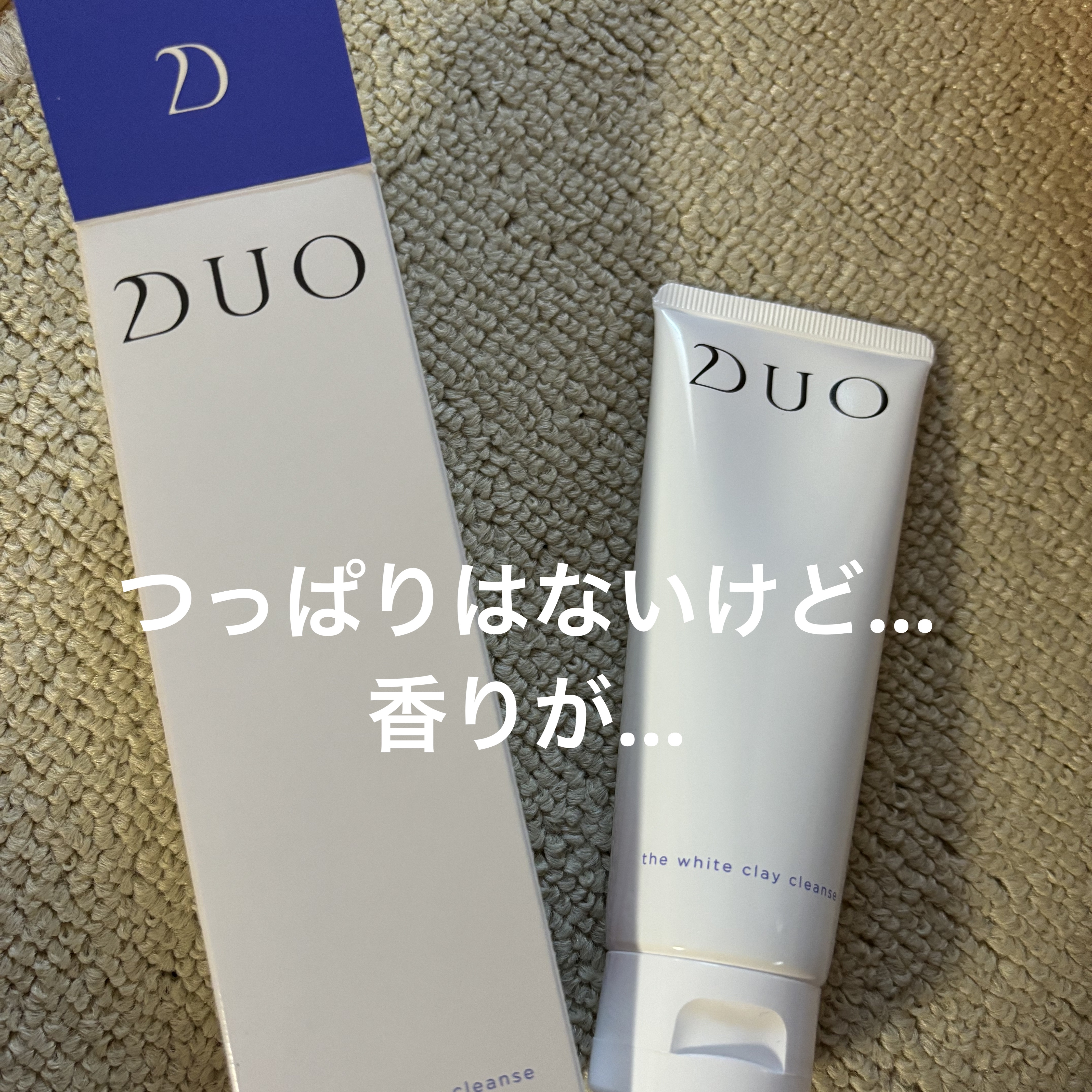 デュオ ザ ホワイトクレイクレンズ/DUO/洗顔フォームを使ったクチコミ（1枚目）