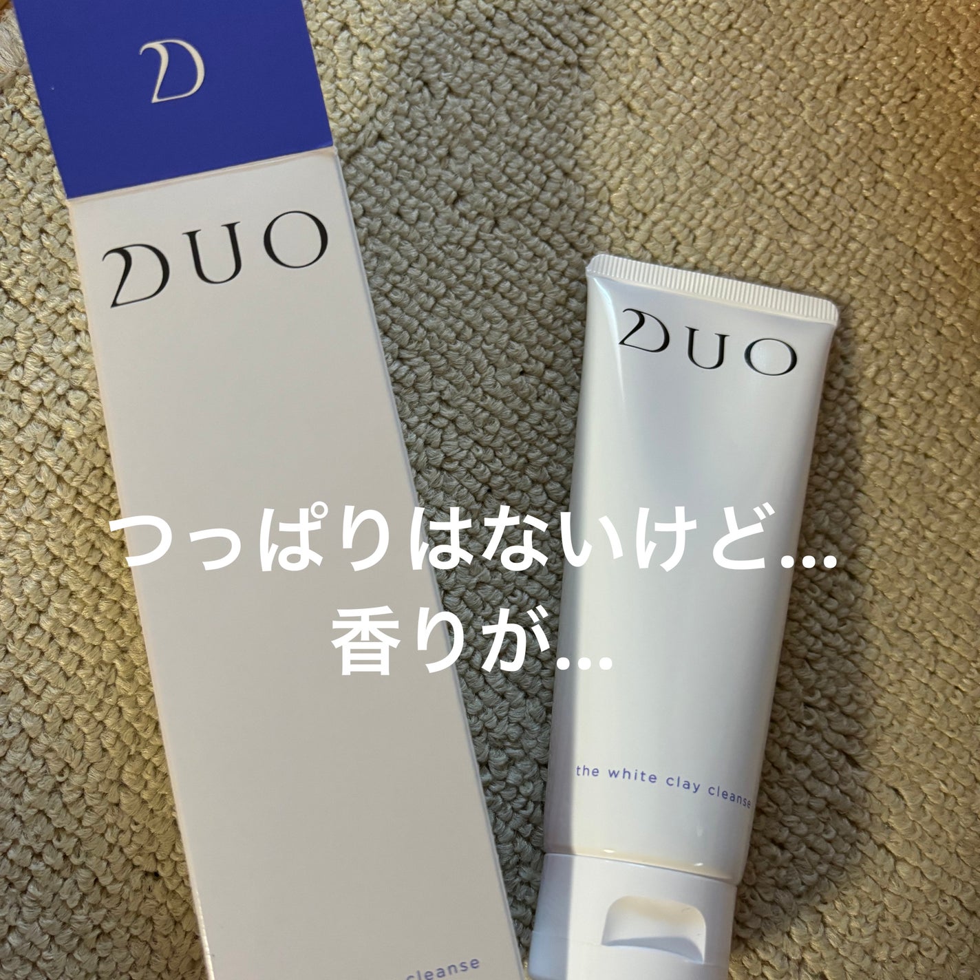 デュオ ザ ホワイトクレイクレンズ/DUO/洗顔フォームを使ったクチコミ(1枚目)
