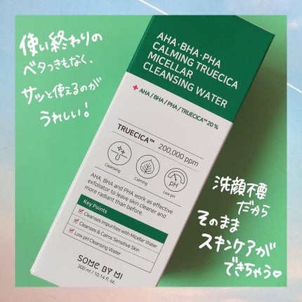 AHA·BHA·PHAカーミングクレンジングウォーター/SOME BY MI/クレンジングウォーターを使ったクチコミ(5枚目)