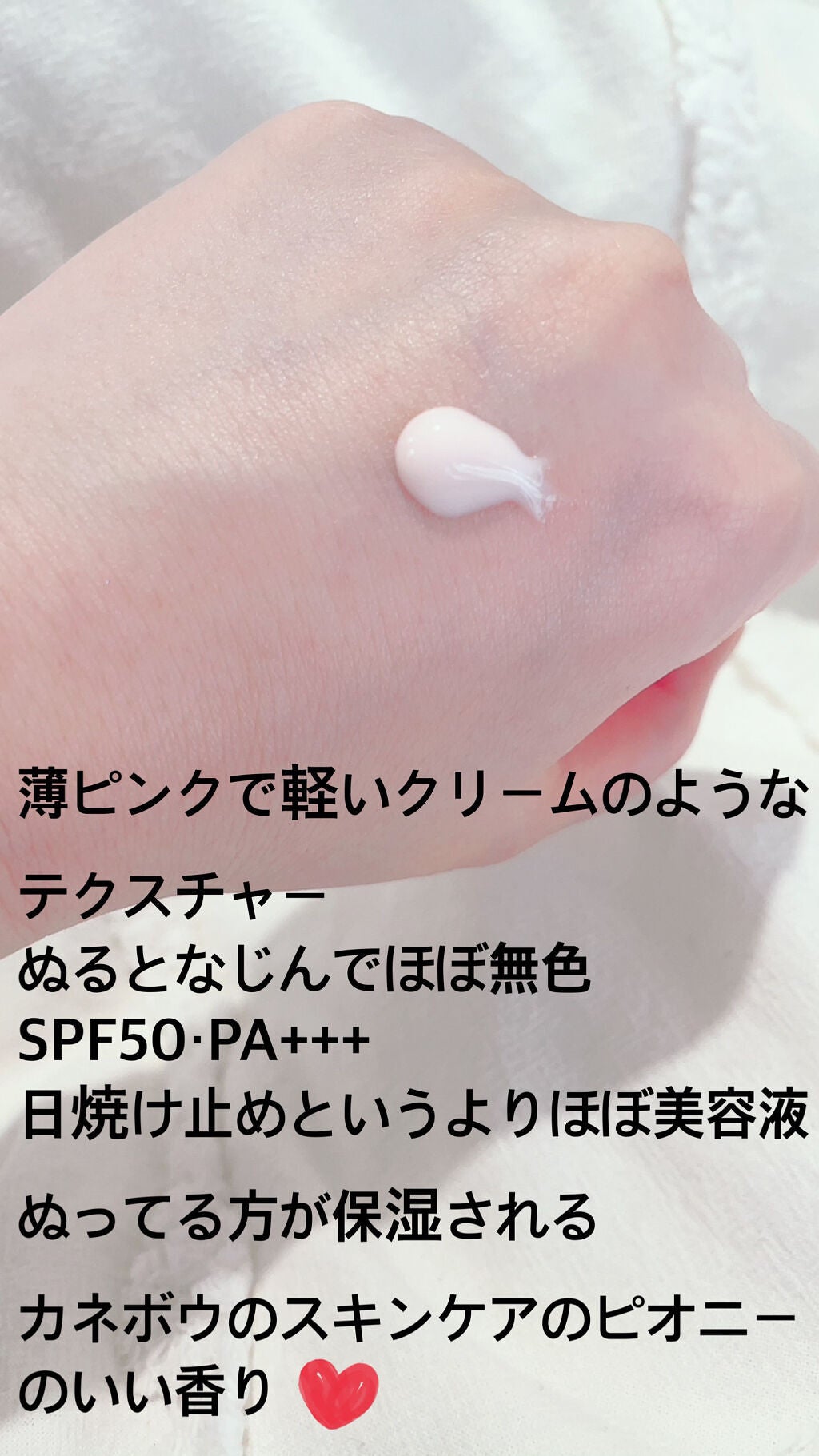 ヴェイル オブ デイ/KANEBO/日焼け止めローションを使ったクチコミ(2枚目)