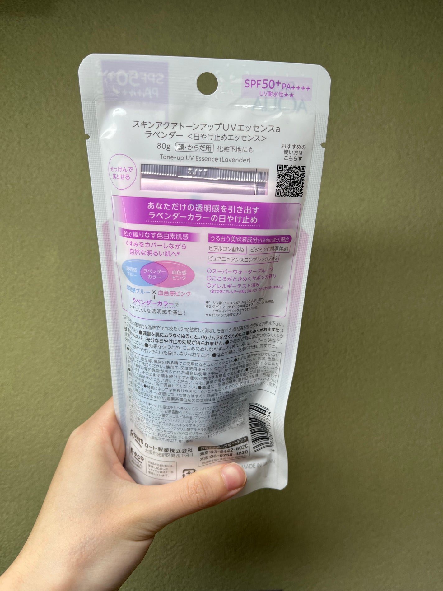 スキンアクア トーンアップUVエッセンス/スキンアクア/日焼け止めクリームを使ったクチコミ(2枚目)