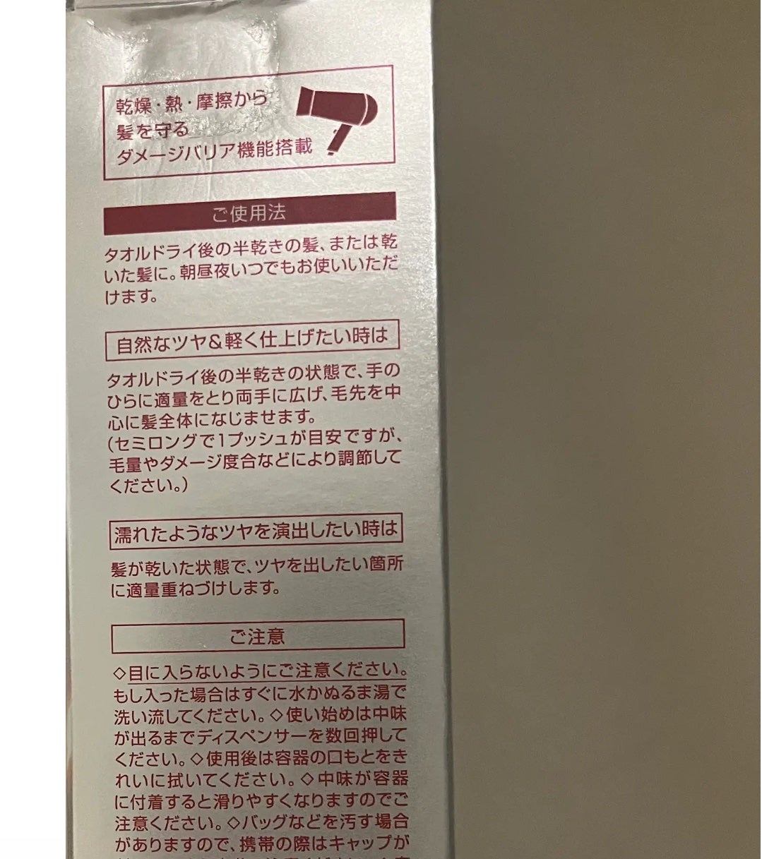 フィーノ プレミアムタッチ 濃厚美容液ヘアオイル/フィーノ/ヘアオイルを使ったクチコミ(7枚目)