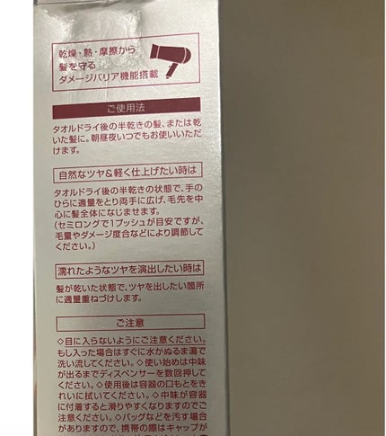 フィーノ プレミアムタッチ 濃厚美容液ヘアオイル/フィーノ/ヘアオイルを使ったクチコミ(7枚目)